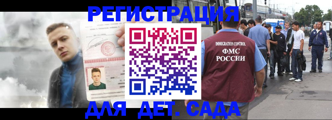 временная регистрация адрес в Катав-Ивановске