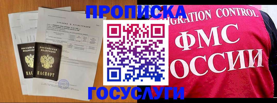 временная регистрация госуслуги в Катав-Ивановске