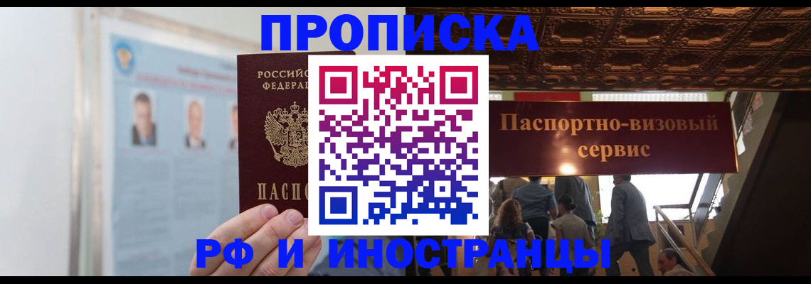 временная регистрация для школы в Катав-Ивановске