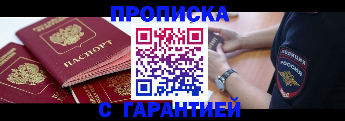 пропишу в квартире в Катав-Ивановске