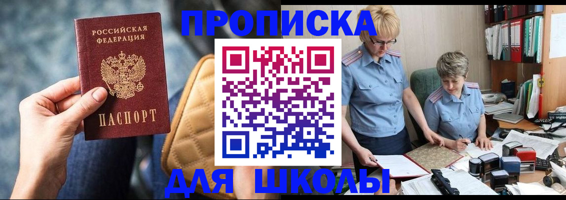 временная регистрация для всех в Катав-Ивановске