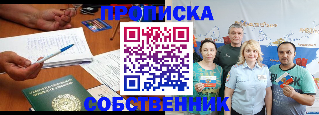 прописка для школы в Катав-Ивановске