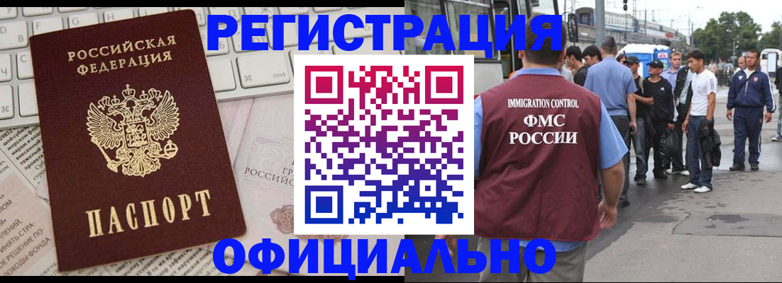 прописка гарантия в Катав-Ивановске
