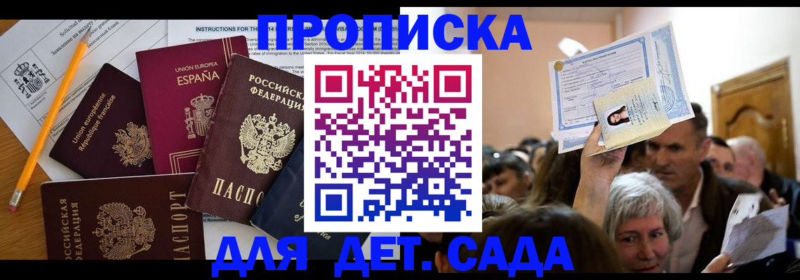 временная регистрация купить в Катав-Ивановске